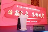 文章附图