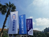 文章附图